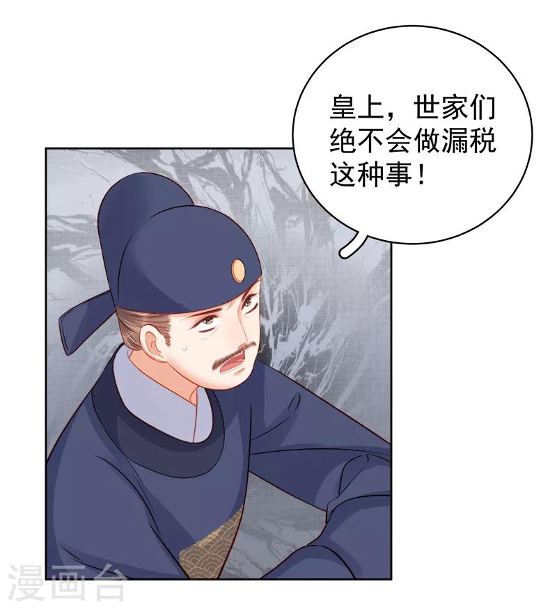 第81话 怀疑11