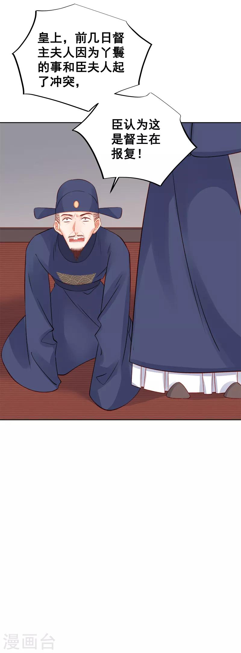 第81话 怀疑12