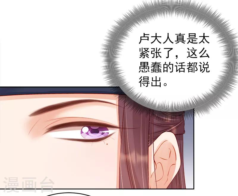 第81话 怀疑13