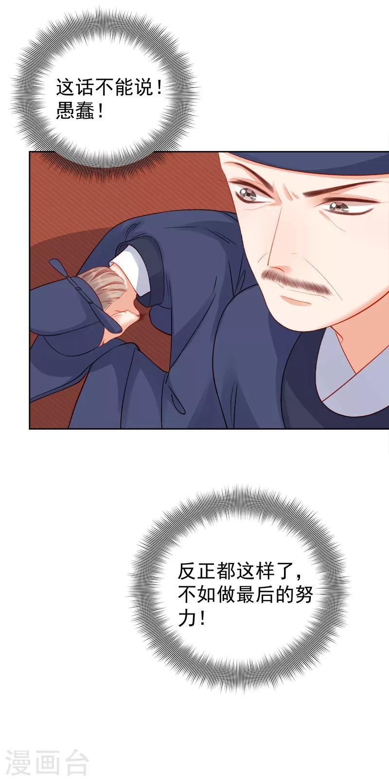 第81话 怀疑15