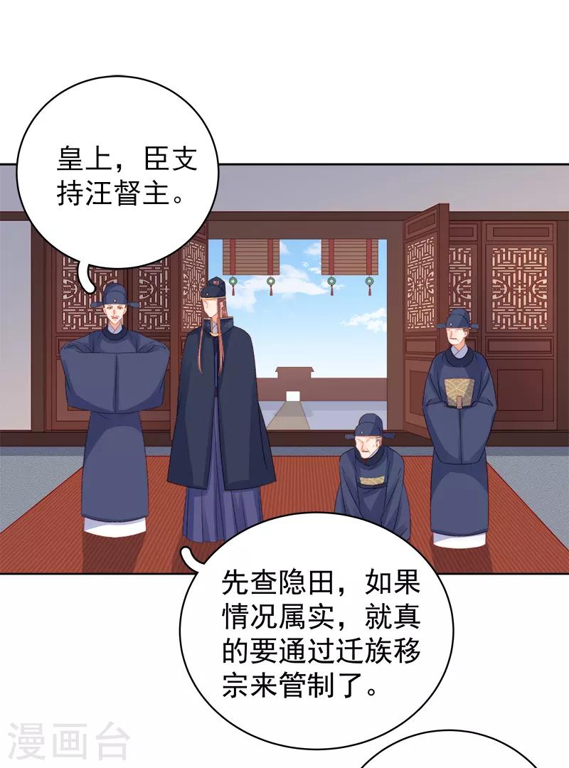 第81话 怀疑16