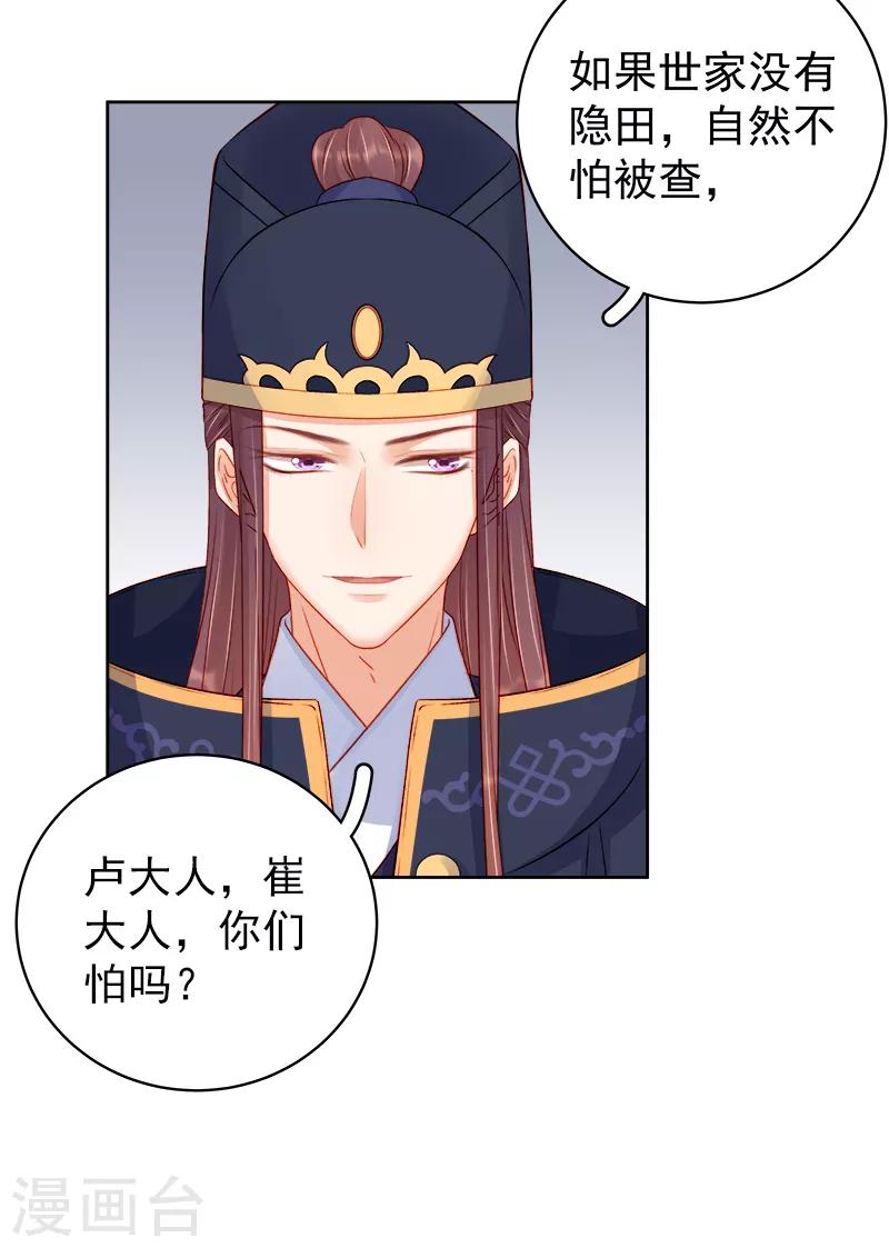 第81话 怀疑17