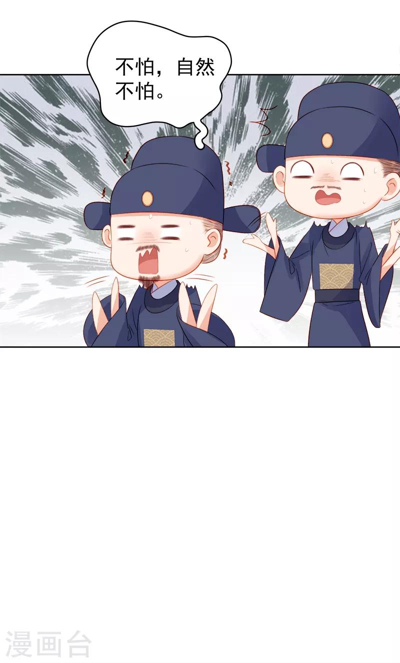 第81话 怀疑18