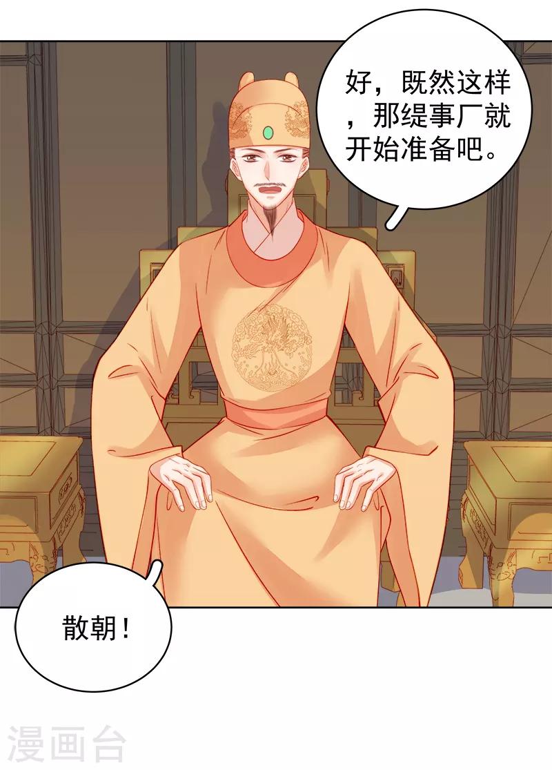 第81话 怀疑19