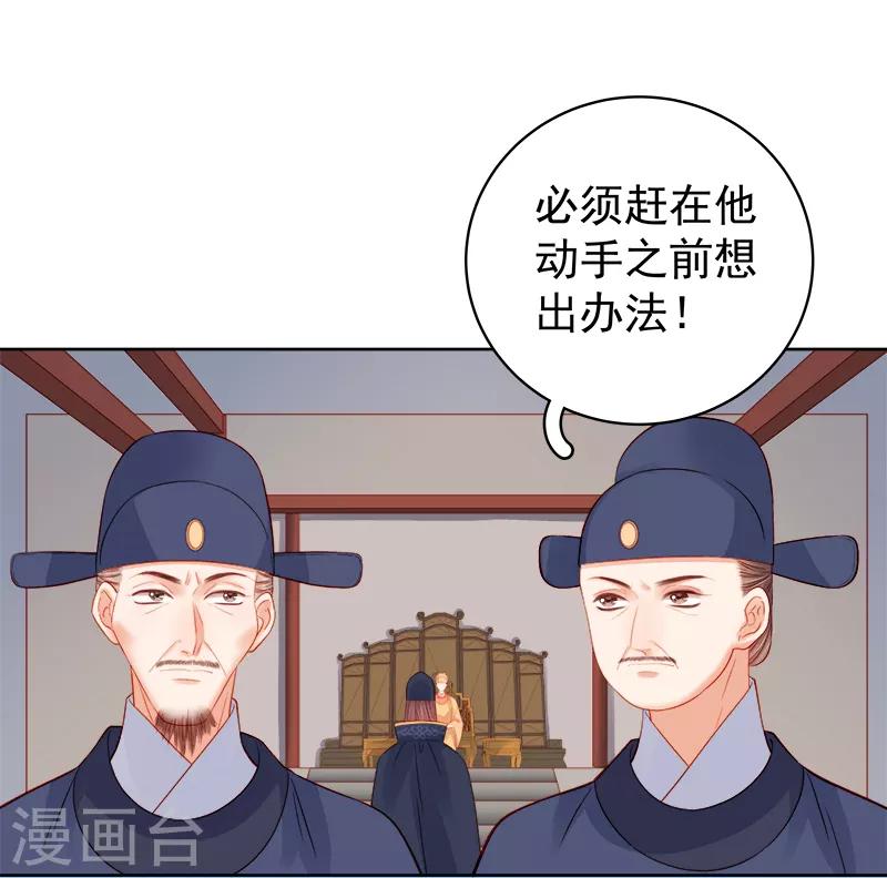 第81话 怀疑20