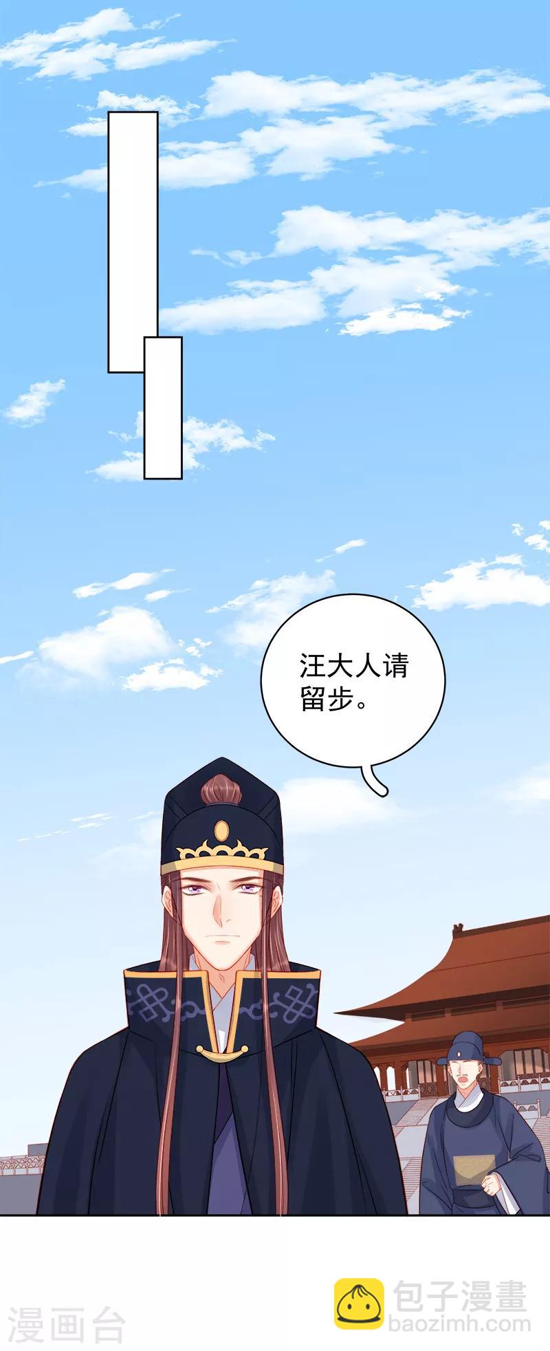 第81话 怀疑21