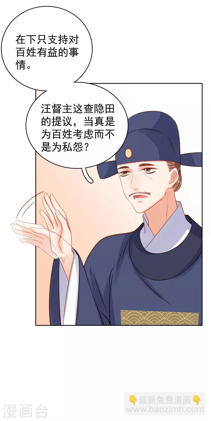 第81话 怀疑24