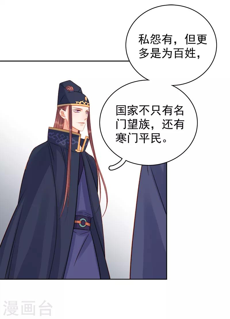 第81话 怀疑25