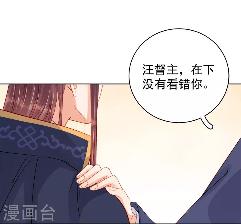 第81话 怀疑26