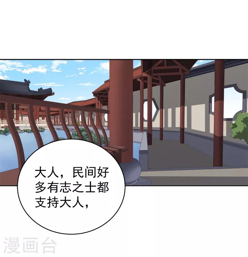 第81话 怀疑28