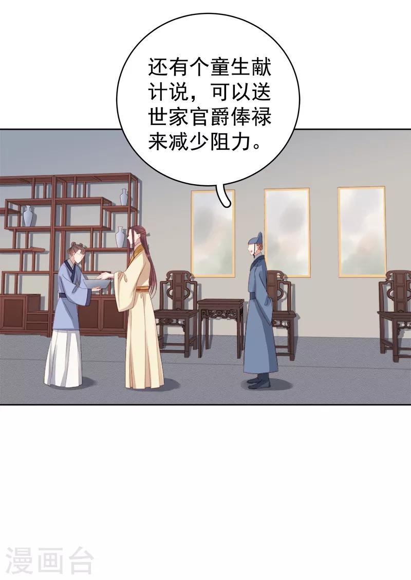 第81话 怀疑29