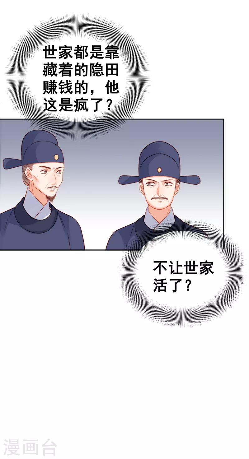 第81话 怀疑3