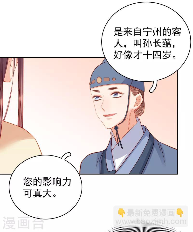 第81话 怀疑31