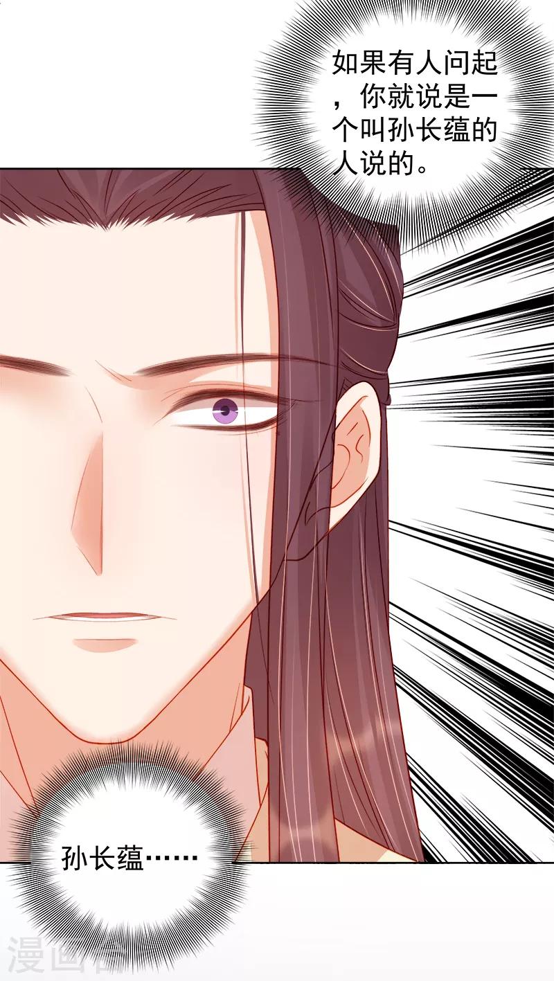 第81话 怀疑32