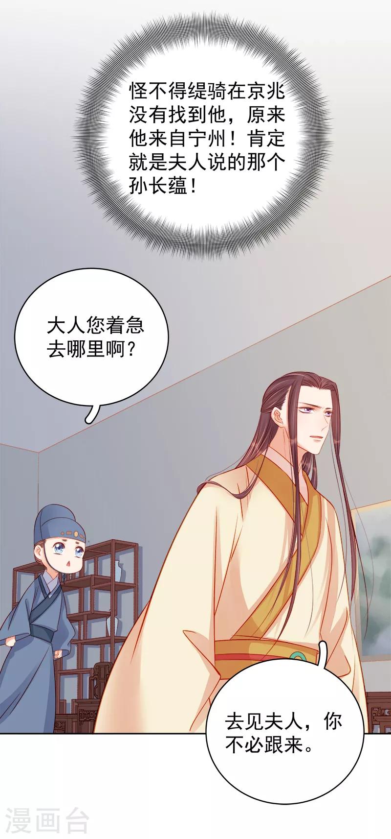第81话 怀疑33
