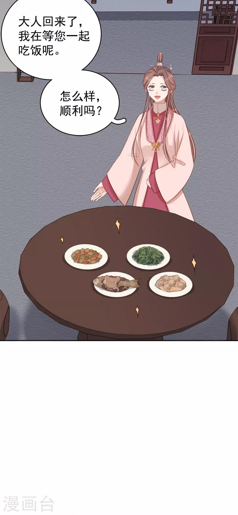 第81话 怀疑36