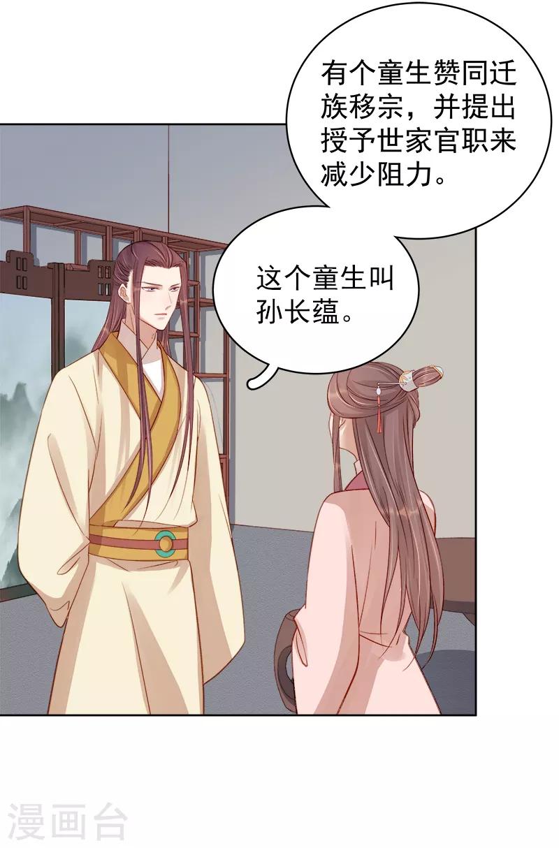 第81话 怀疑37