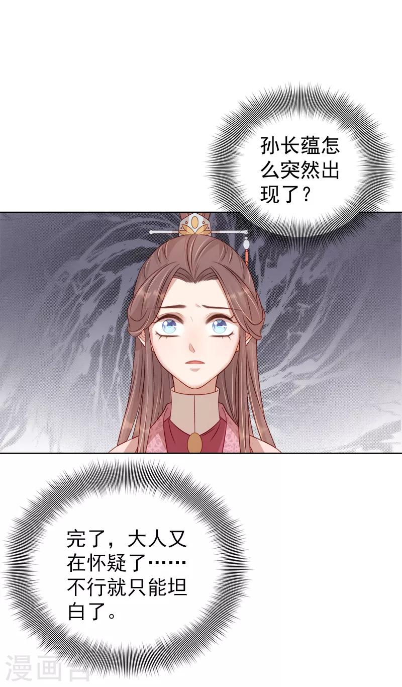 第81话 怀疑38