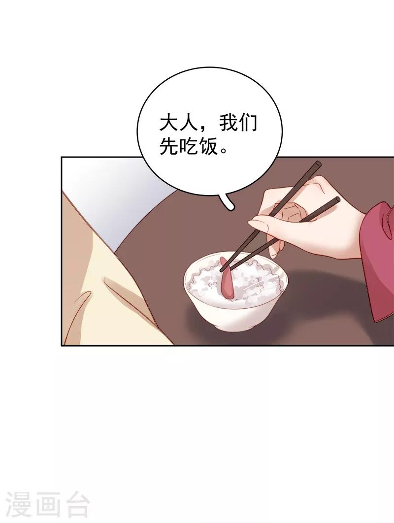 第81话 怀疑39