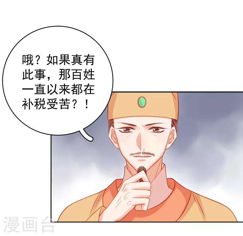 第81话 怀疑4