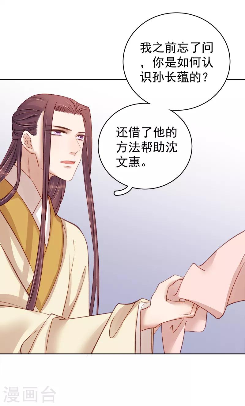 第81话 怀疑40