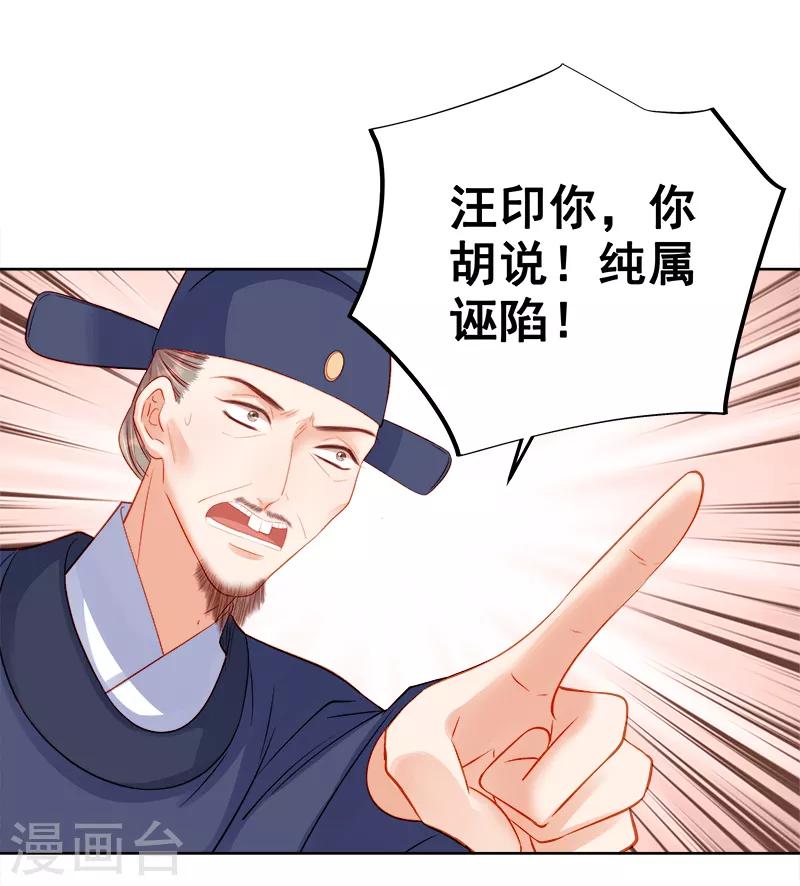 第81话 怀疑5