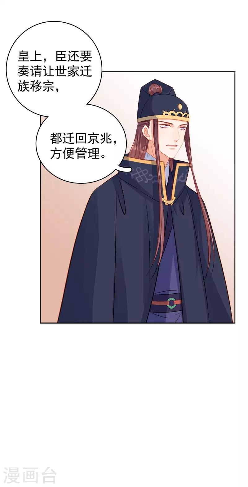 第81话 怀疑6