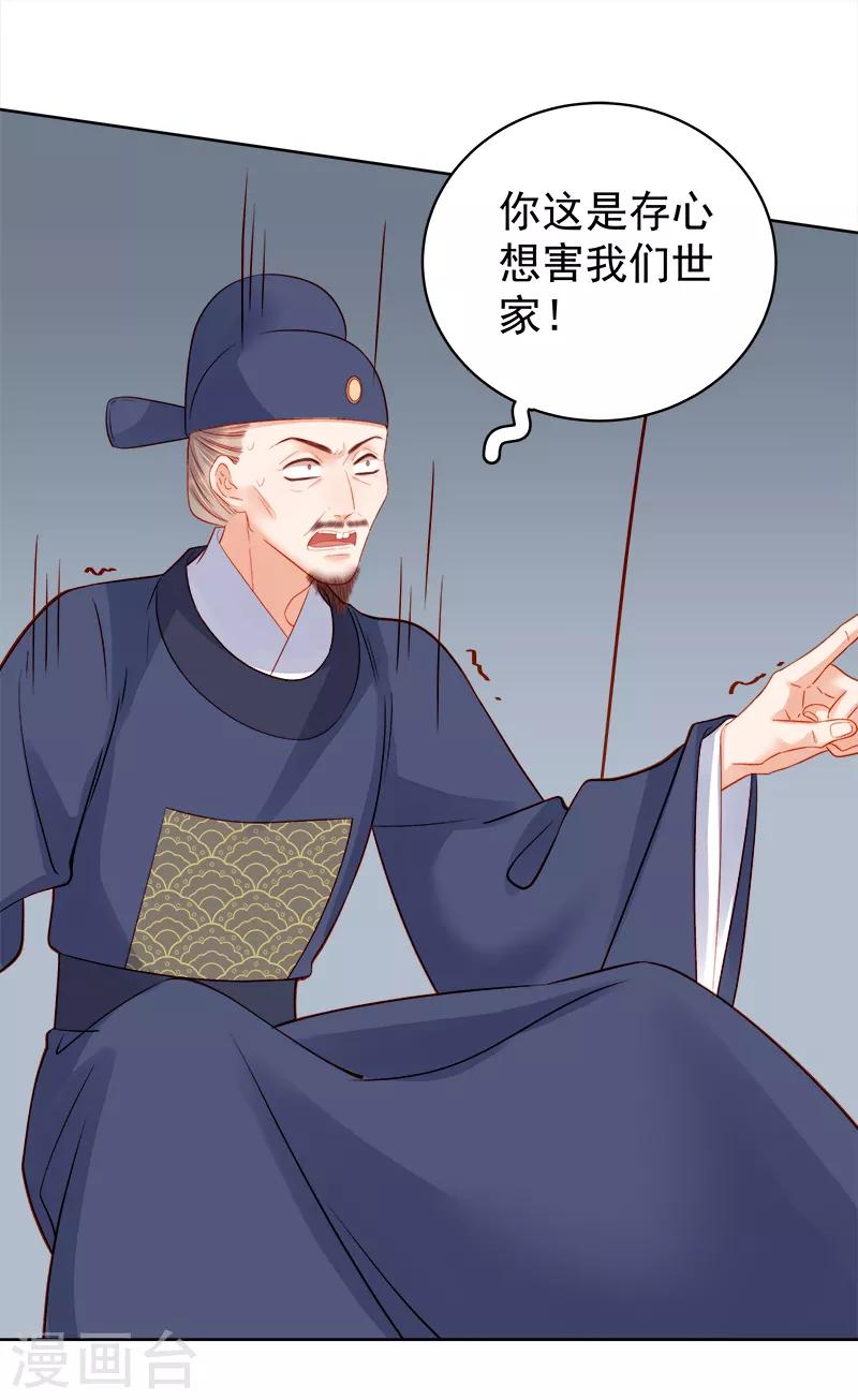 第81话 怀疑7