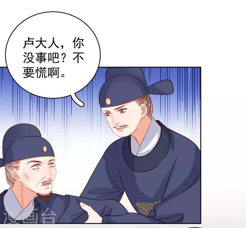 第81话 怀疑8