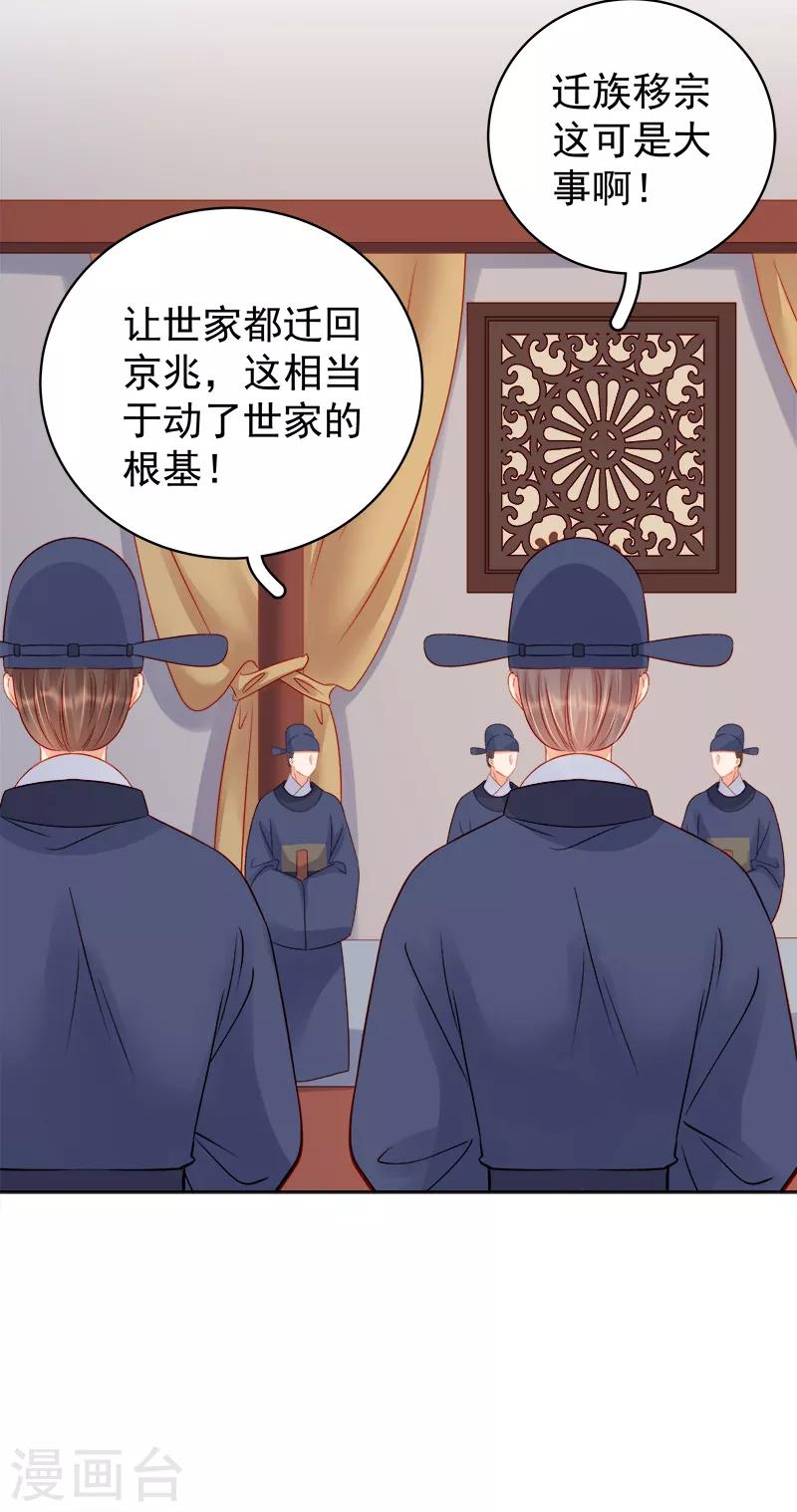 第81话 怀疑9