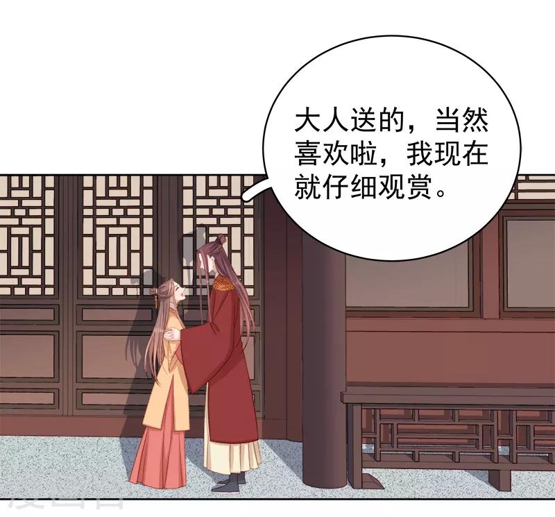 第86话 排演1