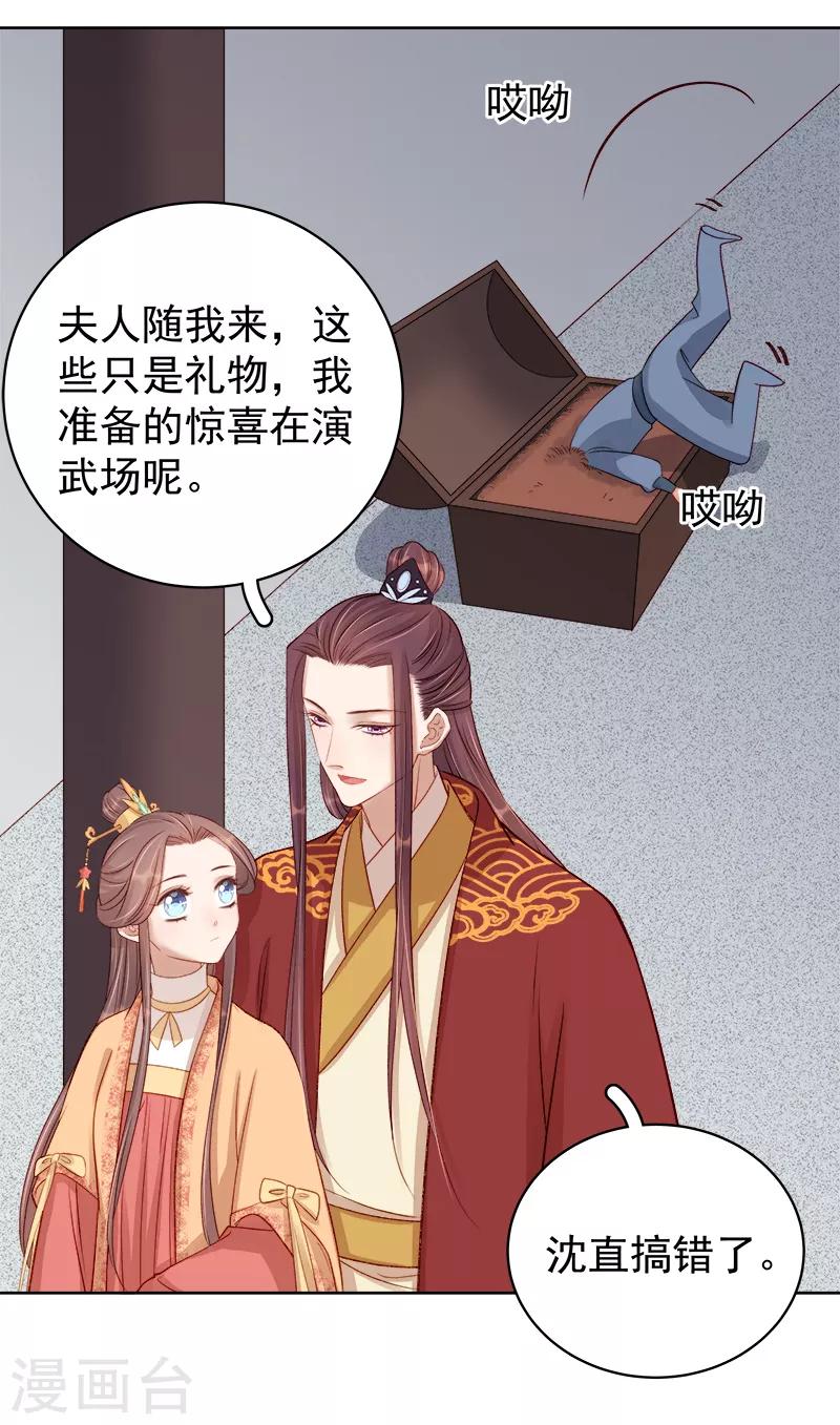 第86话 排演17