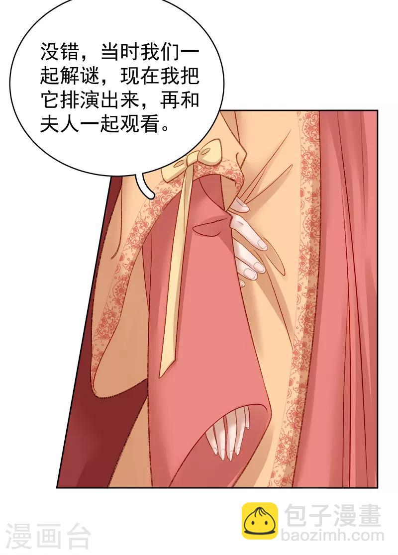 第86话 排演30