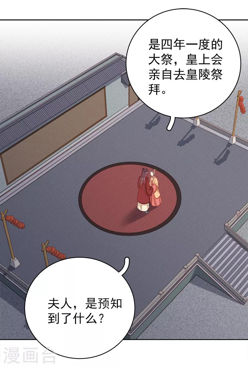 第87话 行刺1