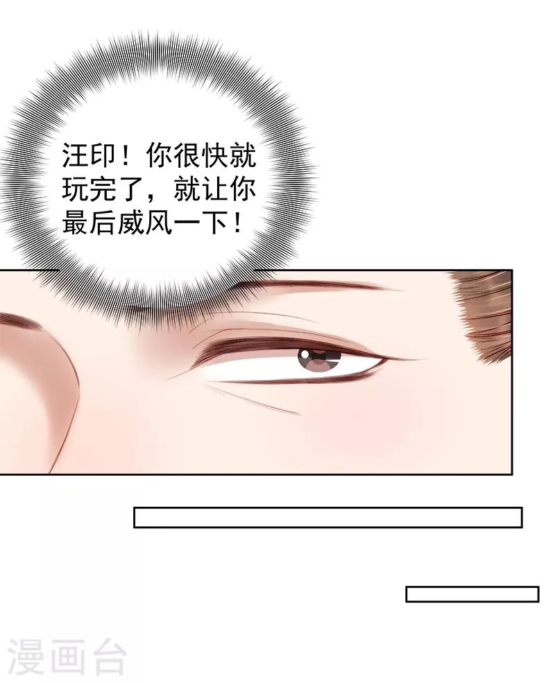 第87话 行刺23