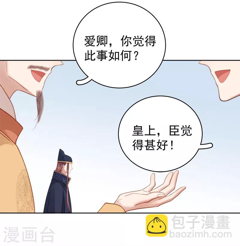 第87话 行刺3