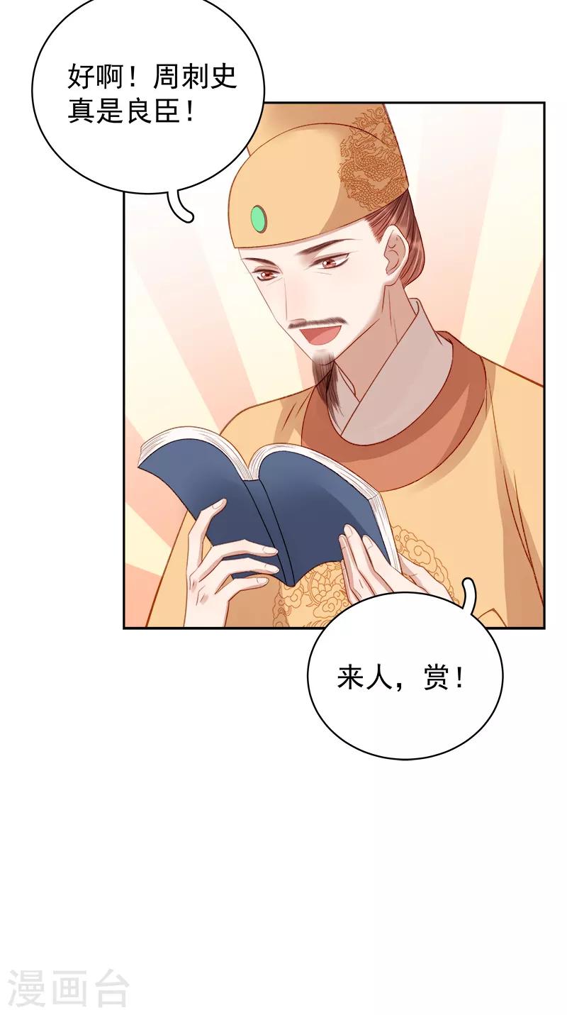 第87话 行刺30