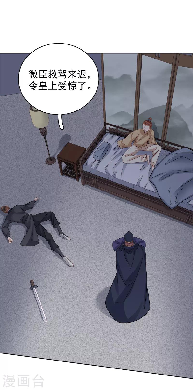第87话 行刺39
