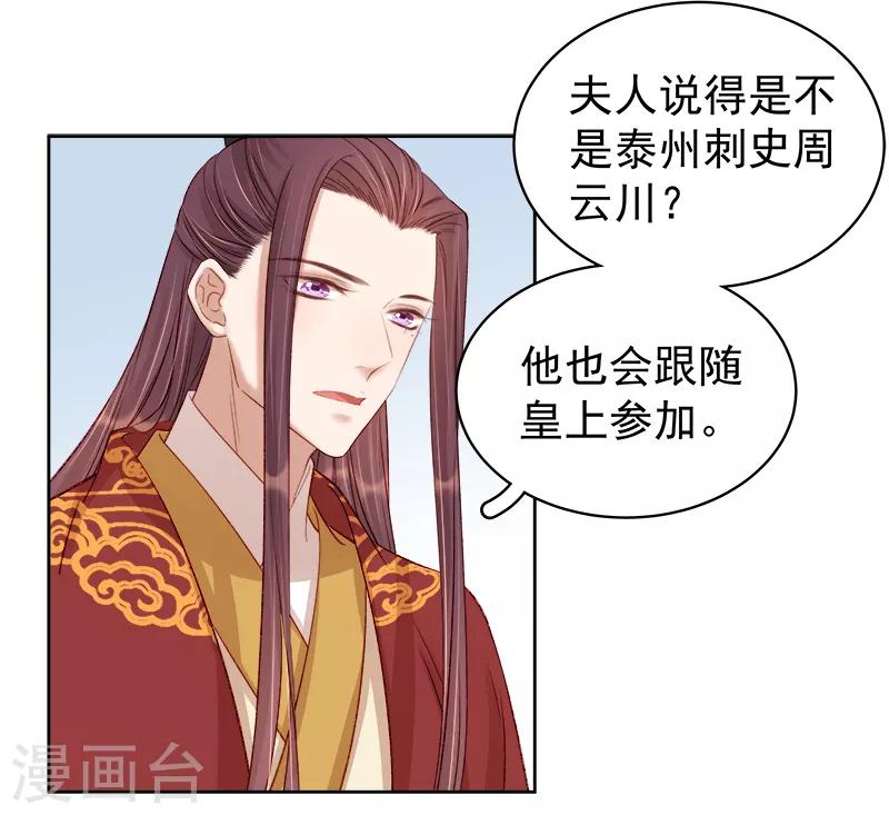 第87话 行刺4