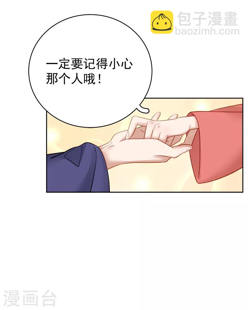 第87话 行刺9