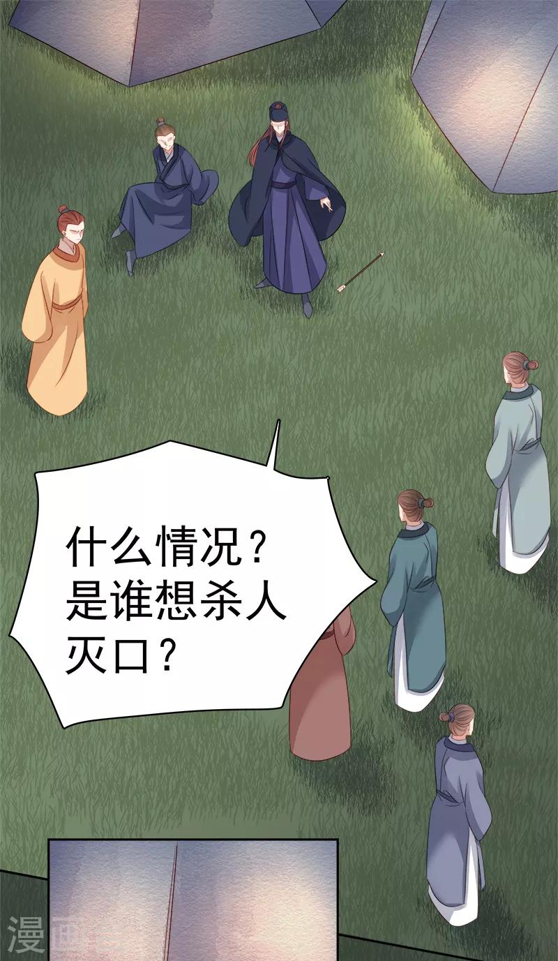 第89话 民不聊生10