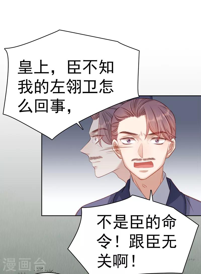第89话 民不聊生12
