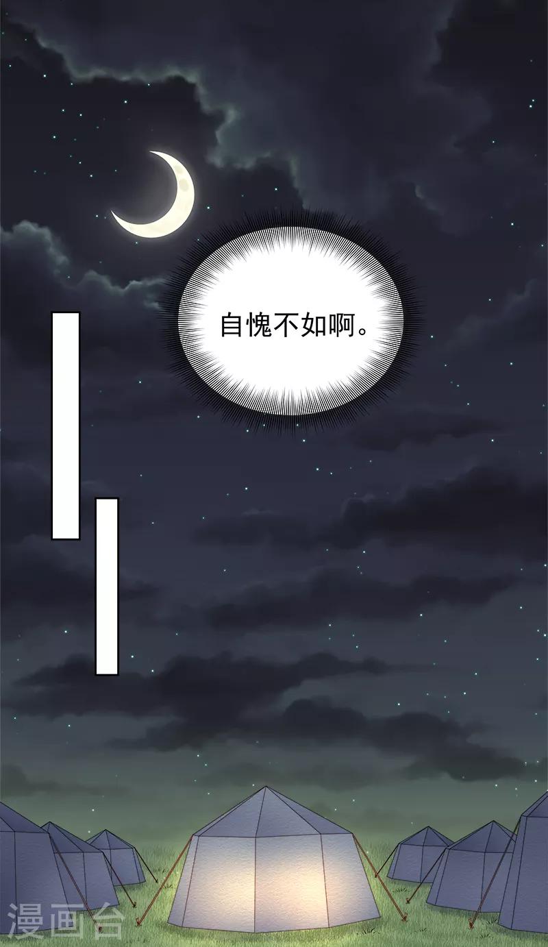 第89话 民不聊生17