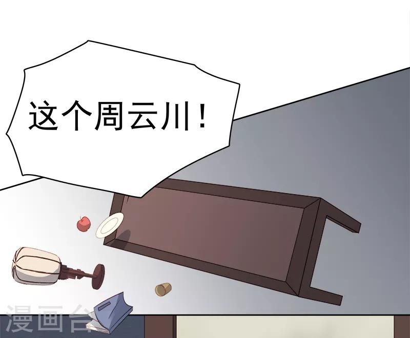 第89话 民不聊生18