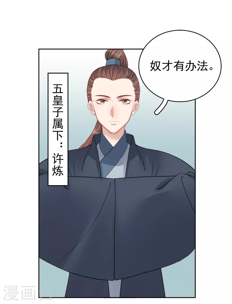 第89话 民不聊生21