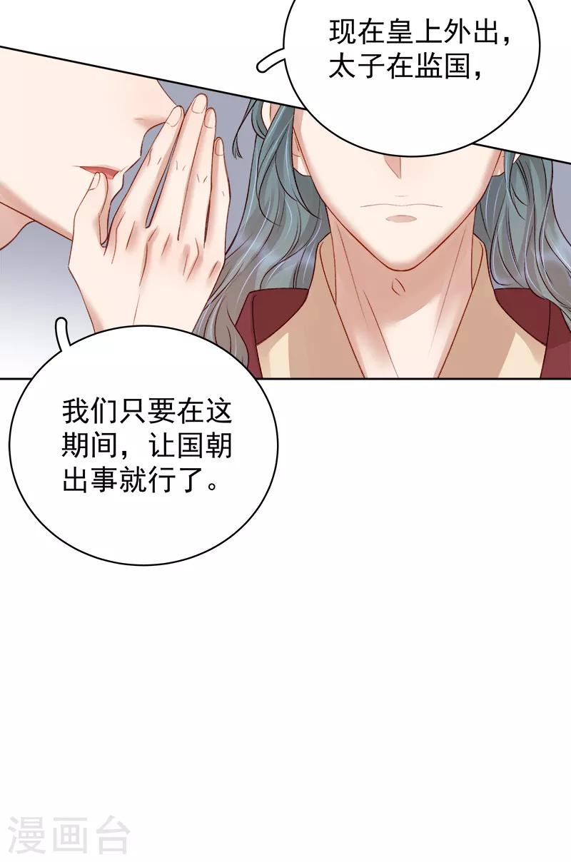 第89话 民不聊生23