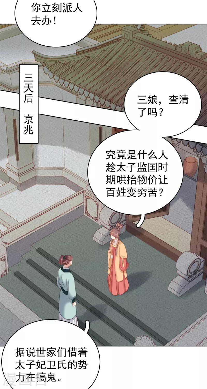 第89话 民不聊生25