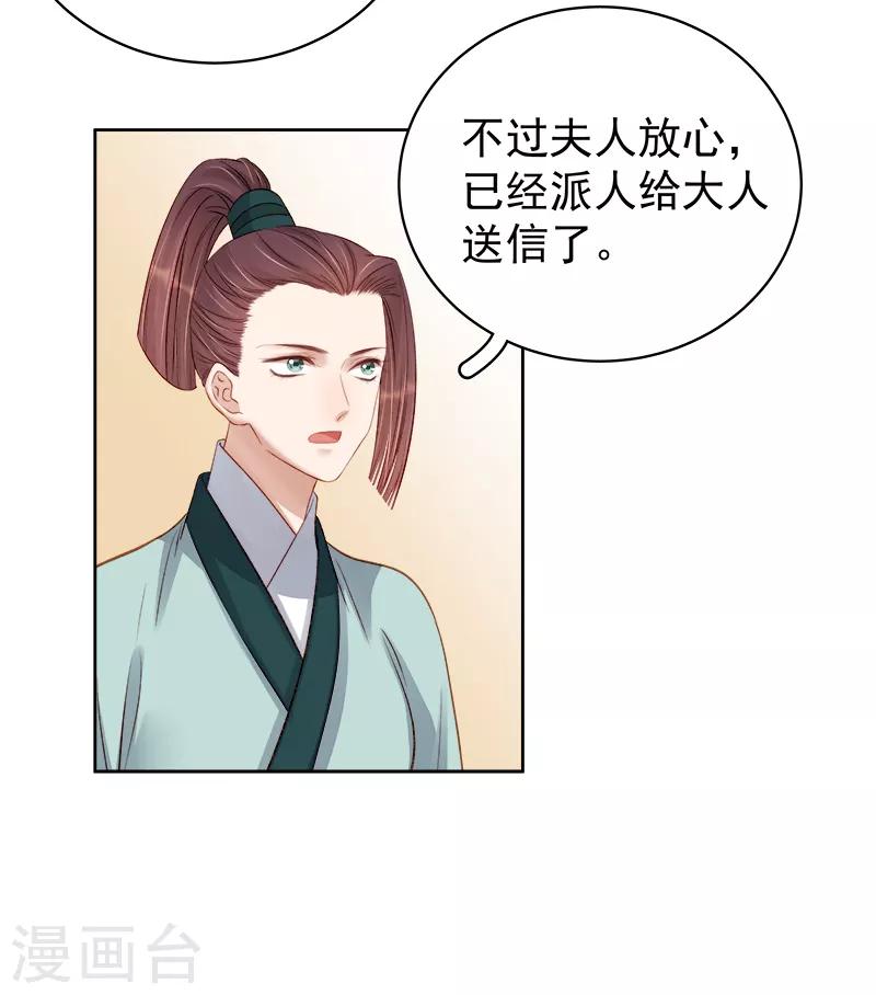 第89话 民不聊生26