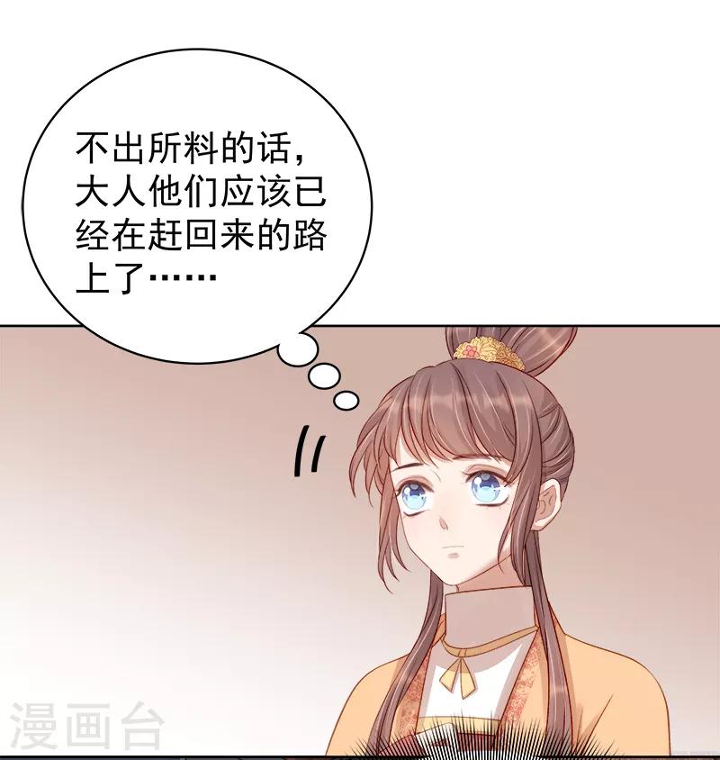 第89话 民不聊生27