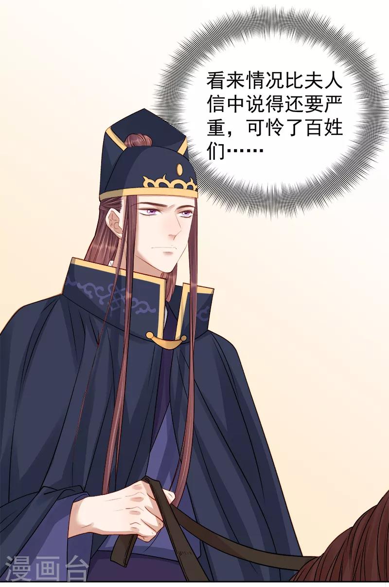 第89话 民不聊生31